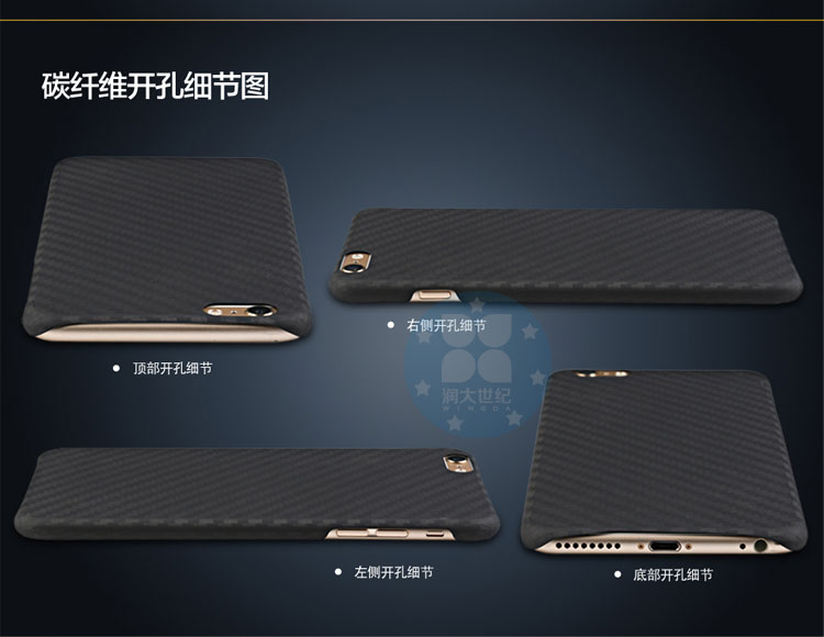 碳纖維手機保護(hù)套6